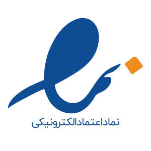 نماد اعتماد الکترونیکی